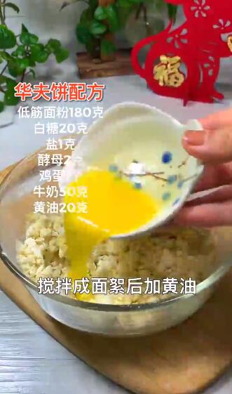 如何做紫薯馅华夫饼