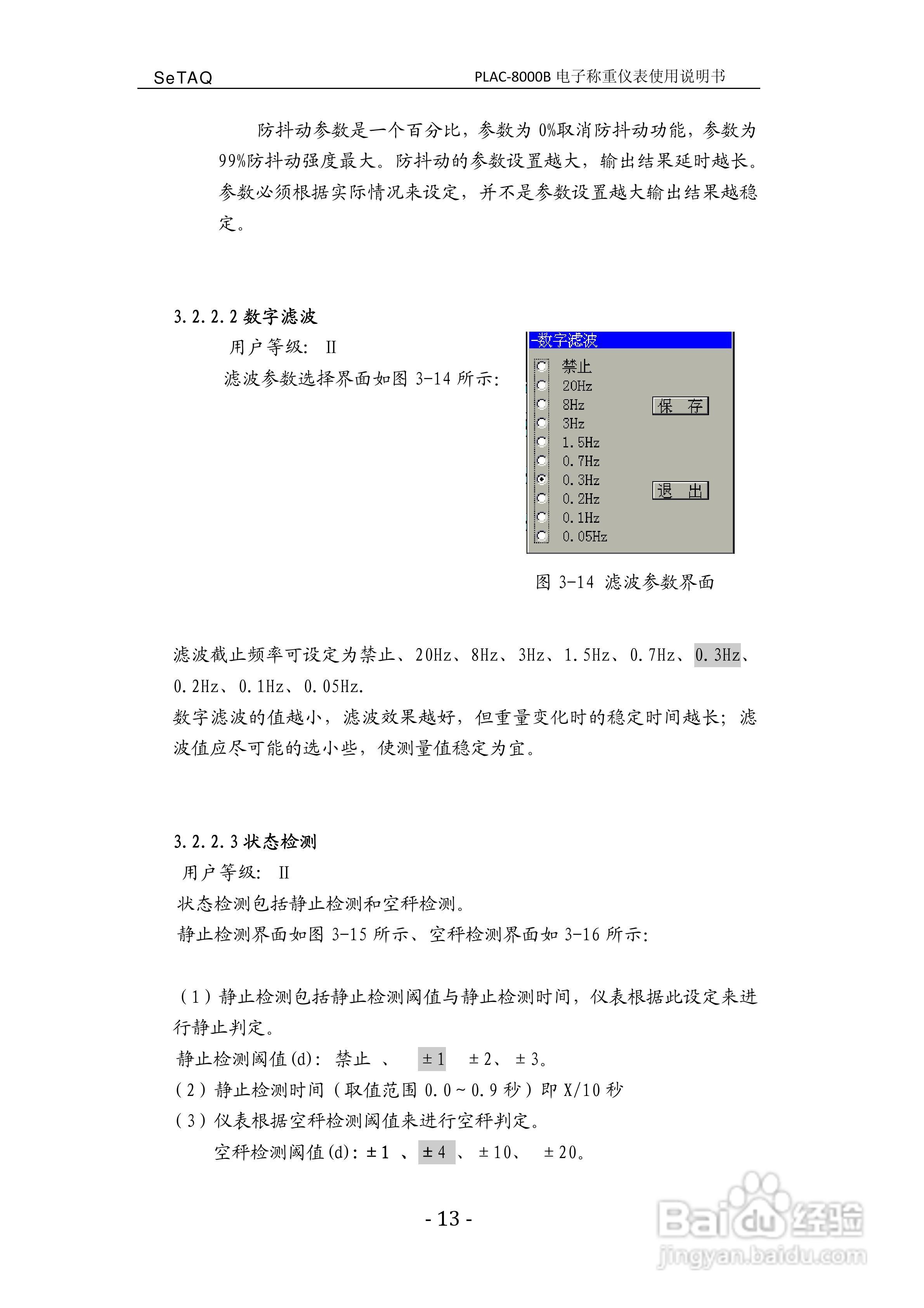 PLAC-8000B电子称重仪表使用说明书:[2]