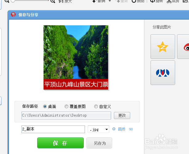 怎么给淘宝商品主图底部加红色条纹跟文字