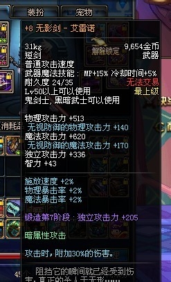 狂战带无影技能怎么加