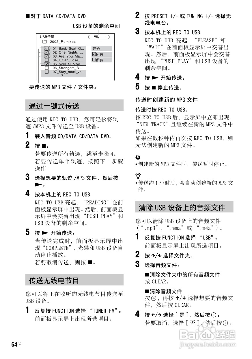 DAV-DZ910W DVD家庭影音系统说明书:[4]
