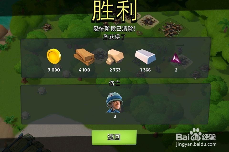 海岛奇兵攻略之攻打恐怖博士