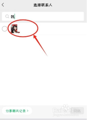 怎么拉人进微信群？