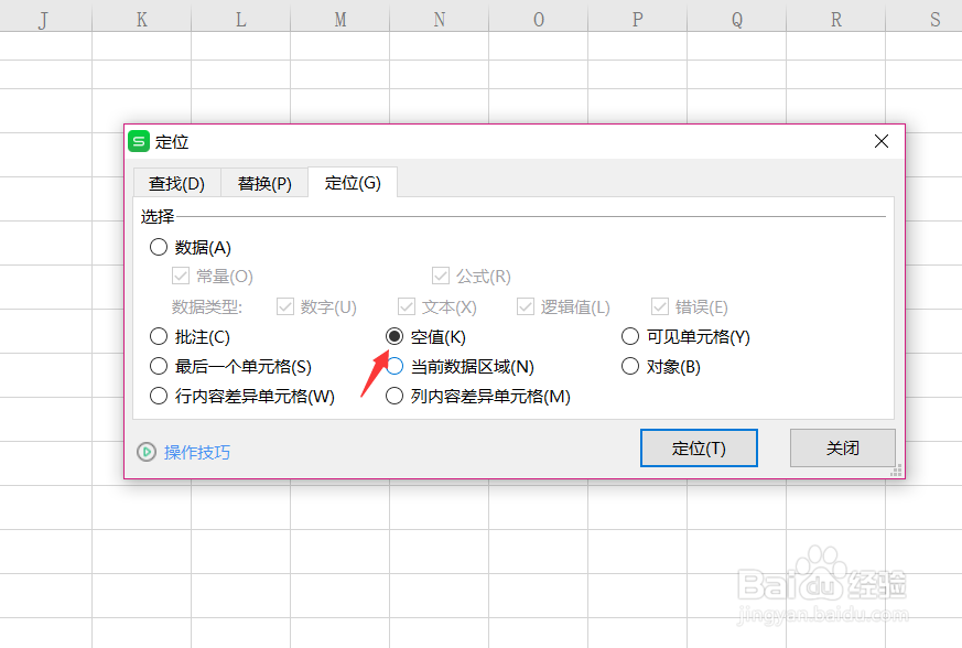 EXCEL快速不连续填充