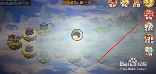 造梦西游ol重置石怎么得?