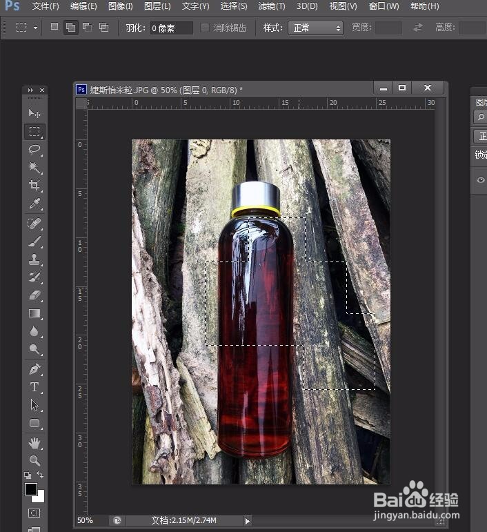 怡米粒图解photoshop选区工具与套索工具的运用