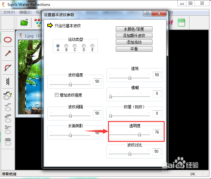 怎样在水波制作器中制作avi格式的水波动画