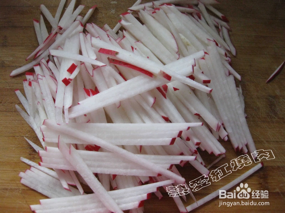 五花肉炒卞萝卜条