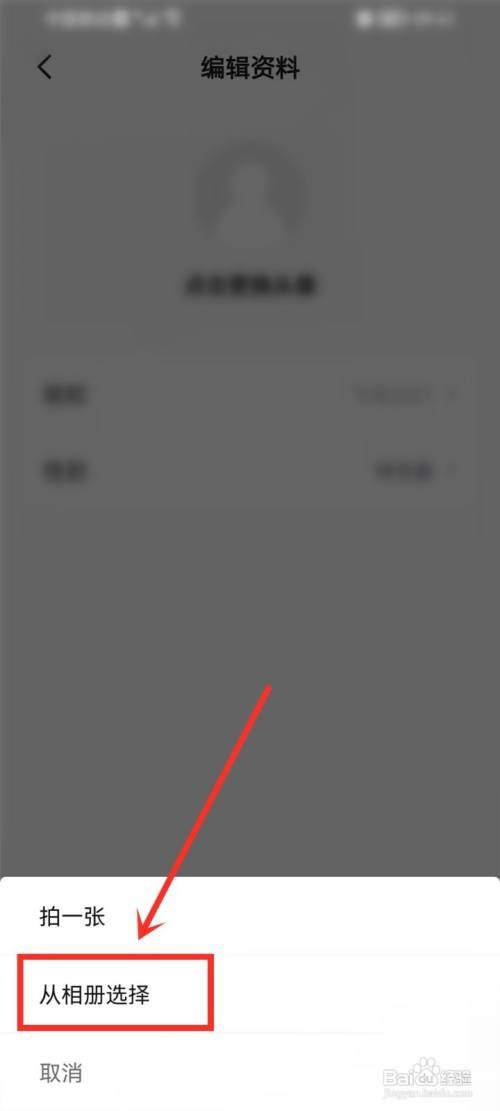 快手免费小说怎么样设置头像