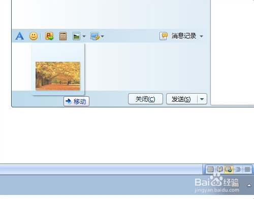 操作系统拖拽提高效率,拖拽发送文字图片和链接