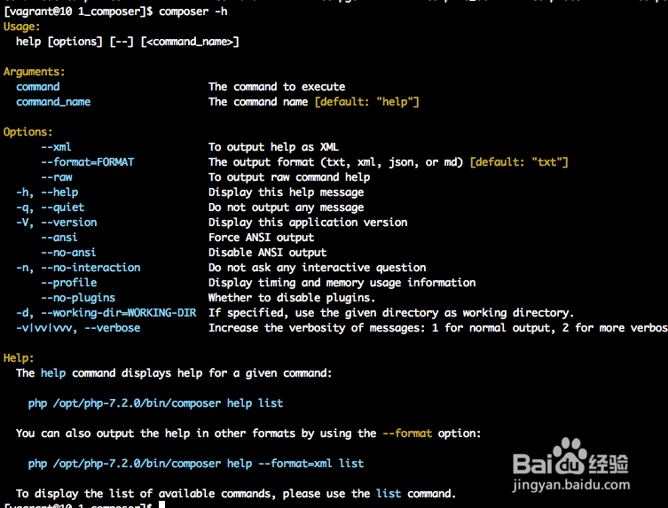 php的项目管理工具composer怎样安装？