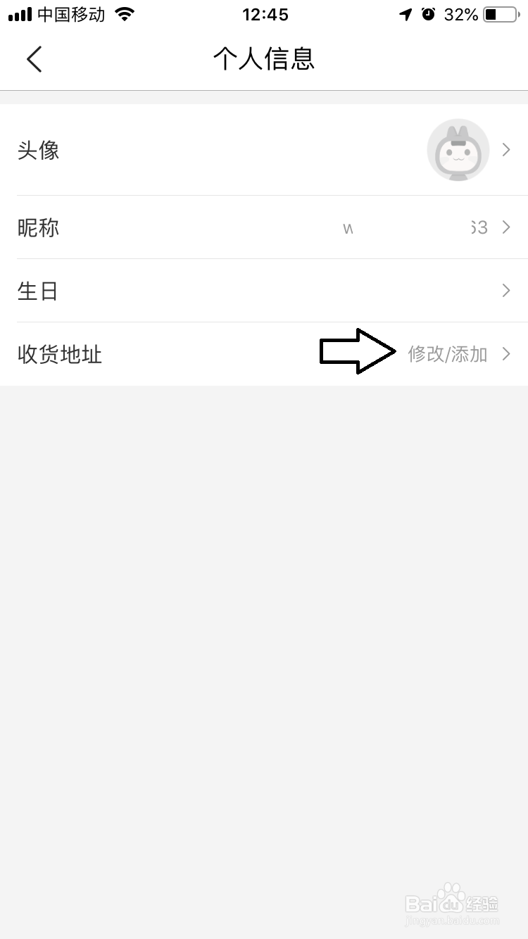 美团如何新增收获地址