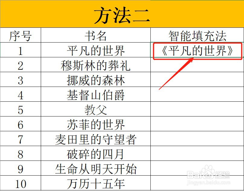 怎么批量添加书名号？