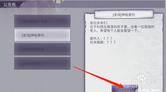 阿瑞斯病毒结局大全 结局1结局2攻略#校园分享#