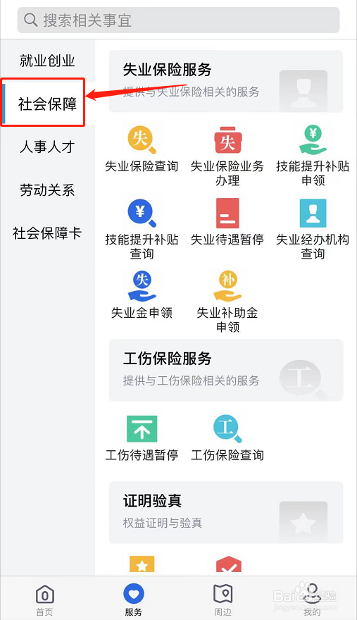 石家庄失业补助金怎样领取