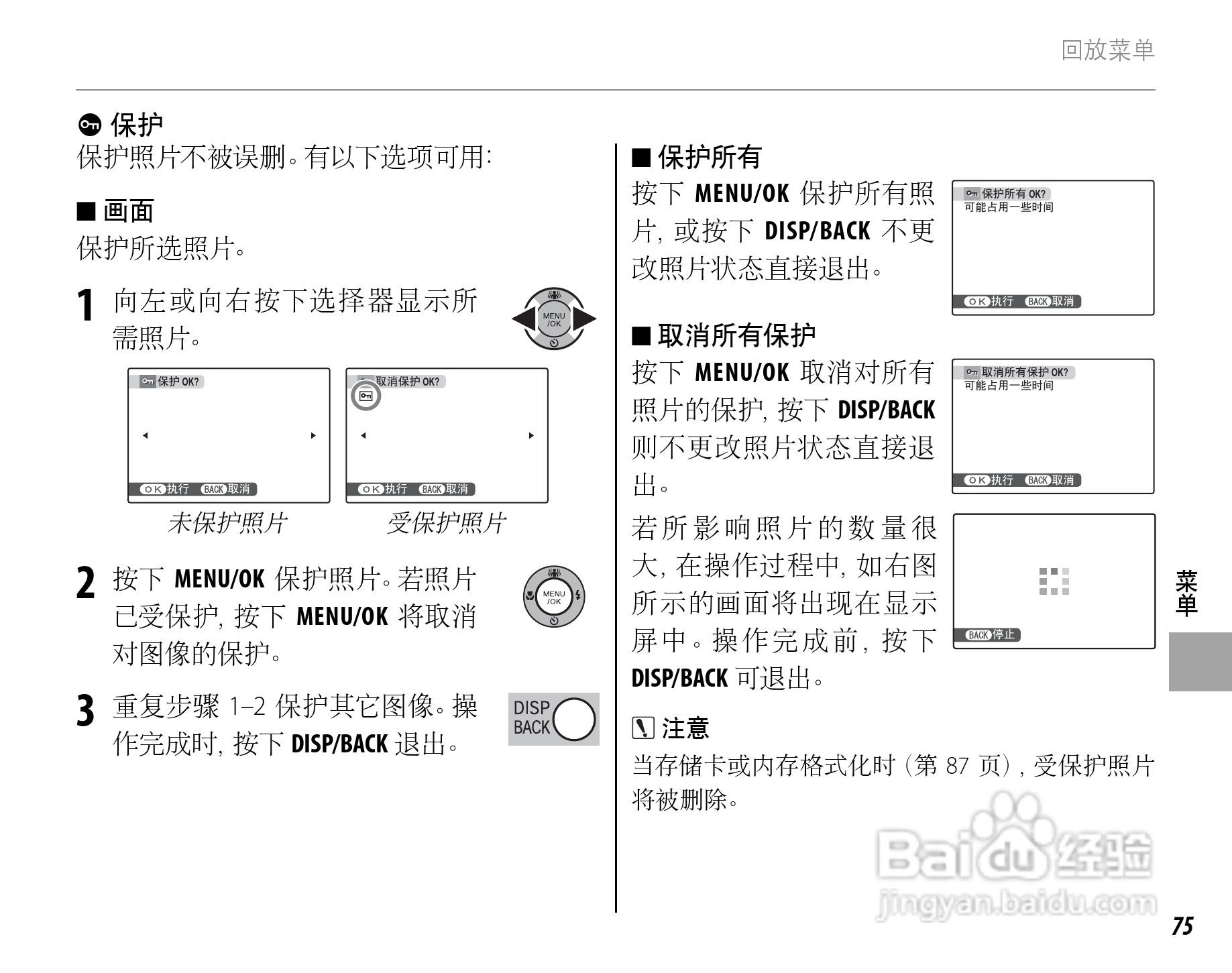 富士FinePix Z20fd数码相机使用说明书:[9]