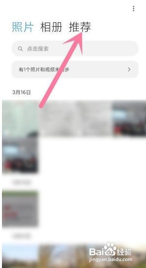小米11pro证件照功能使用