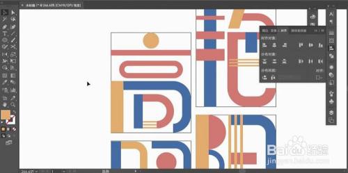 illustrator制作【艳阳高照】海报艺术字