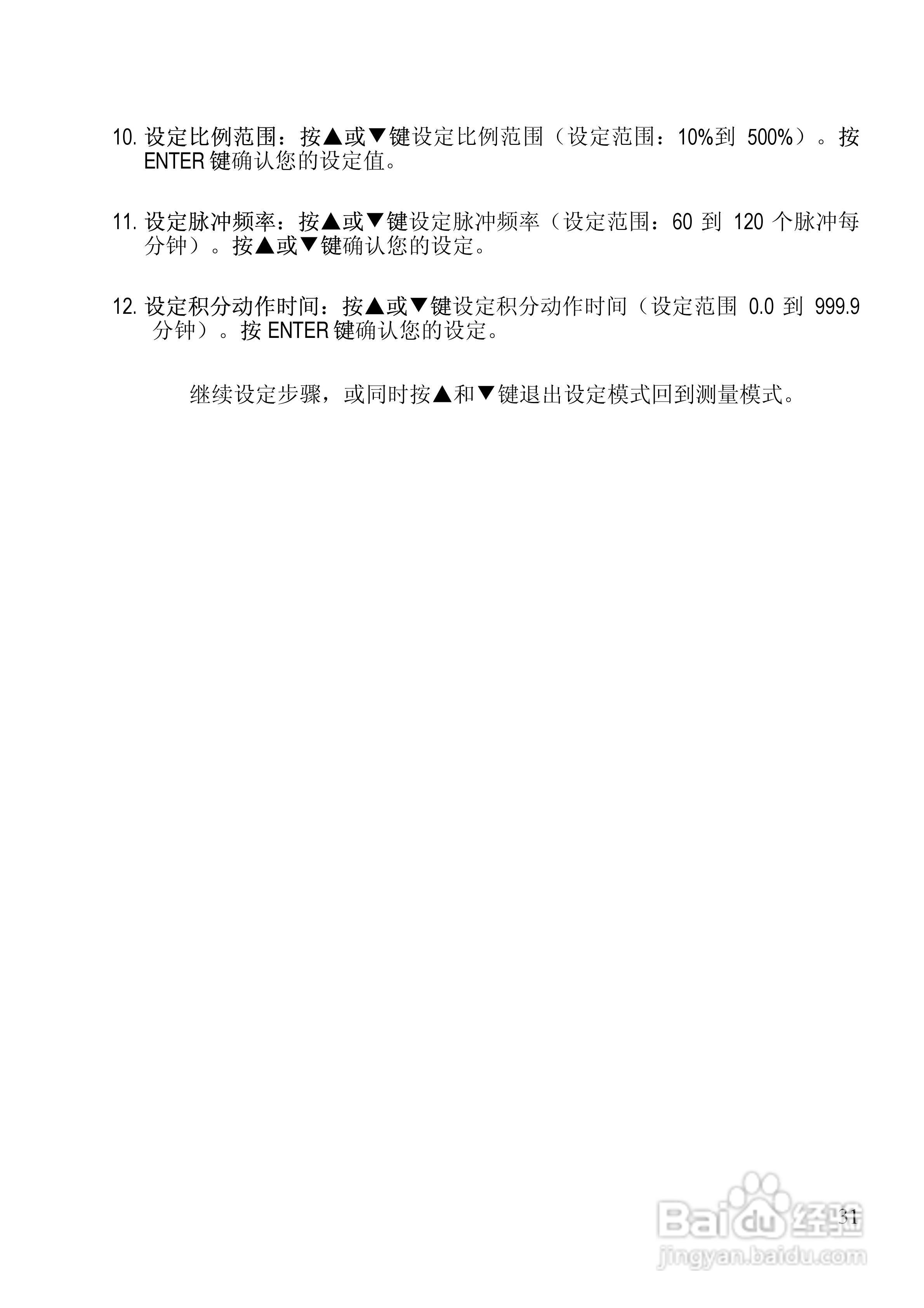 αlpha-pH2000 pH/ORP 控制器/变送器使用说明书:[4]