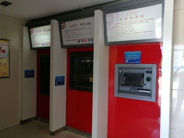 存入自动存取款机的钱如果有假币会怎样