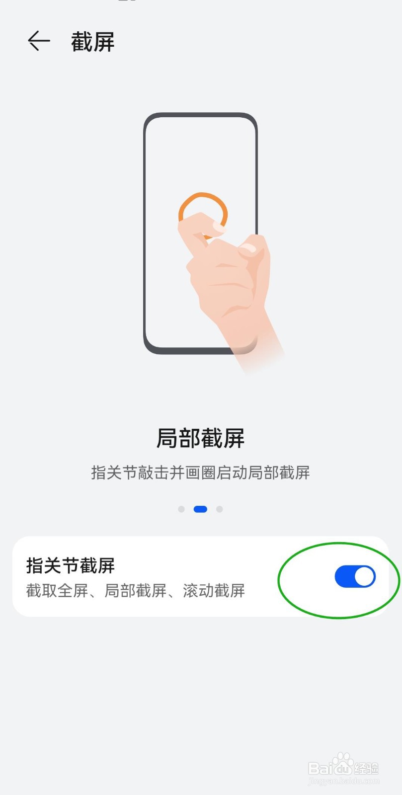 华为p40手机三种截屏方式介绍