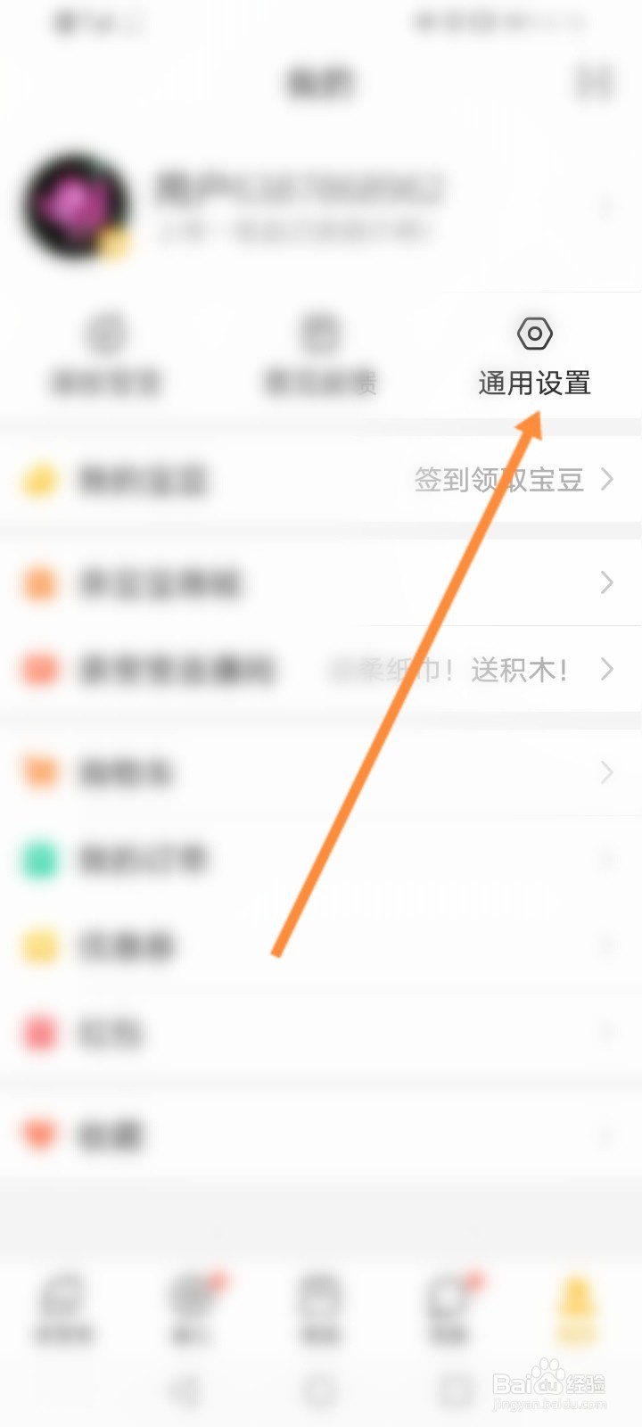 亲宝宝怎么分享给微信好友