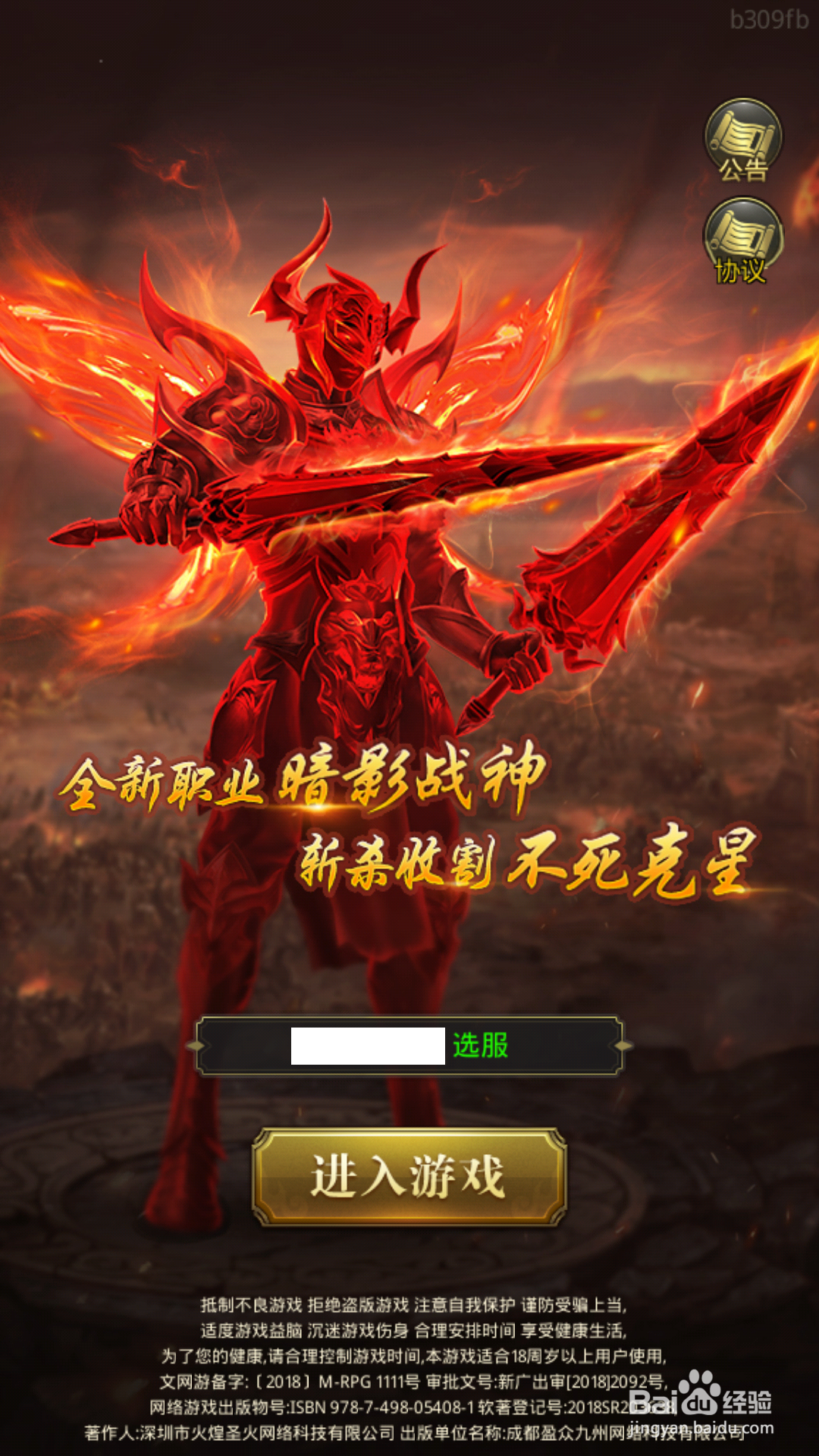 一刀传世怎么查看行会捐献排行?