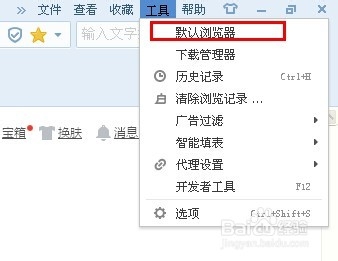 如何设置默认浏览器设置默认浏览器的5种方法
