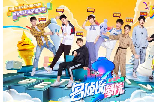 《名侦探学院》第三季12期为什么没有了