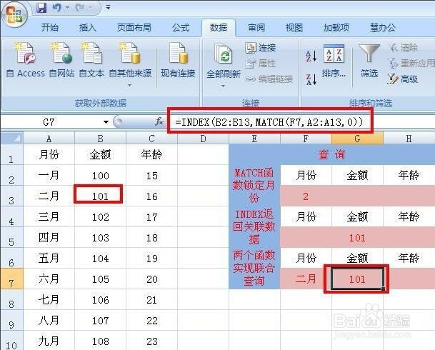 excel index match如何使用