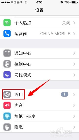 iphone5快捷键设置