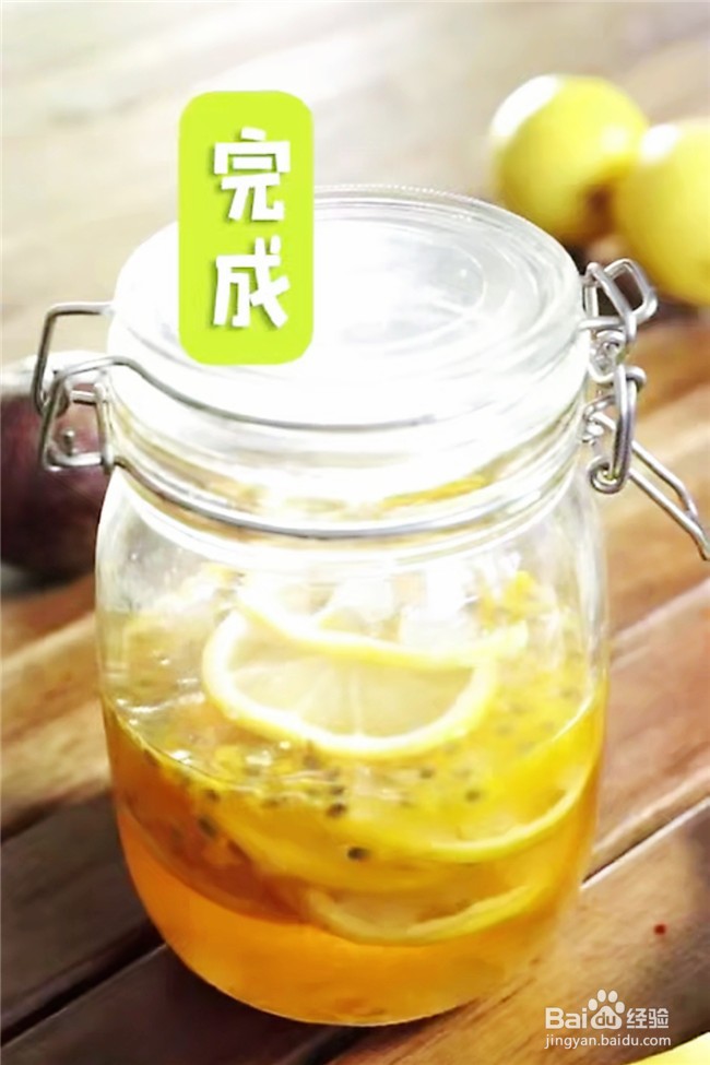 如何制作百香果柠檬蜜