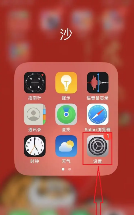 苹果手机怎么删除软件