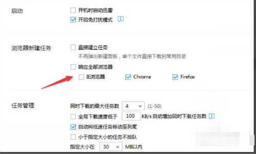 怎样使用IE浏览器下载而不用迅雷下载