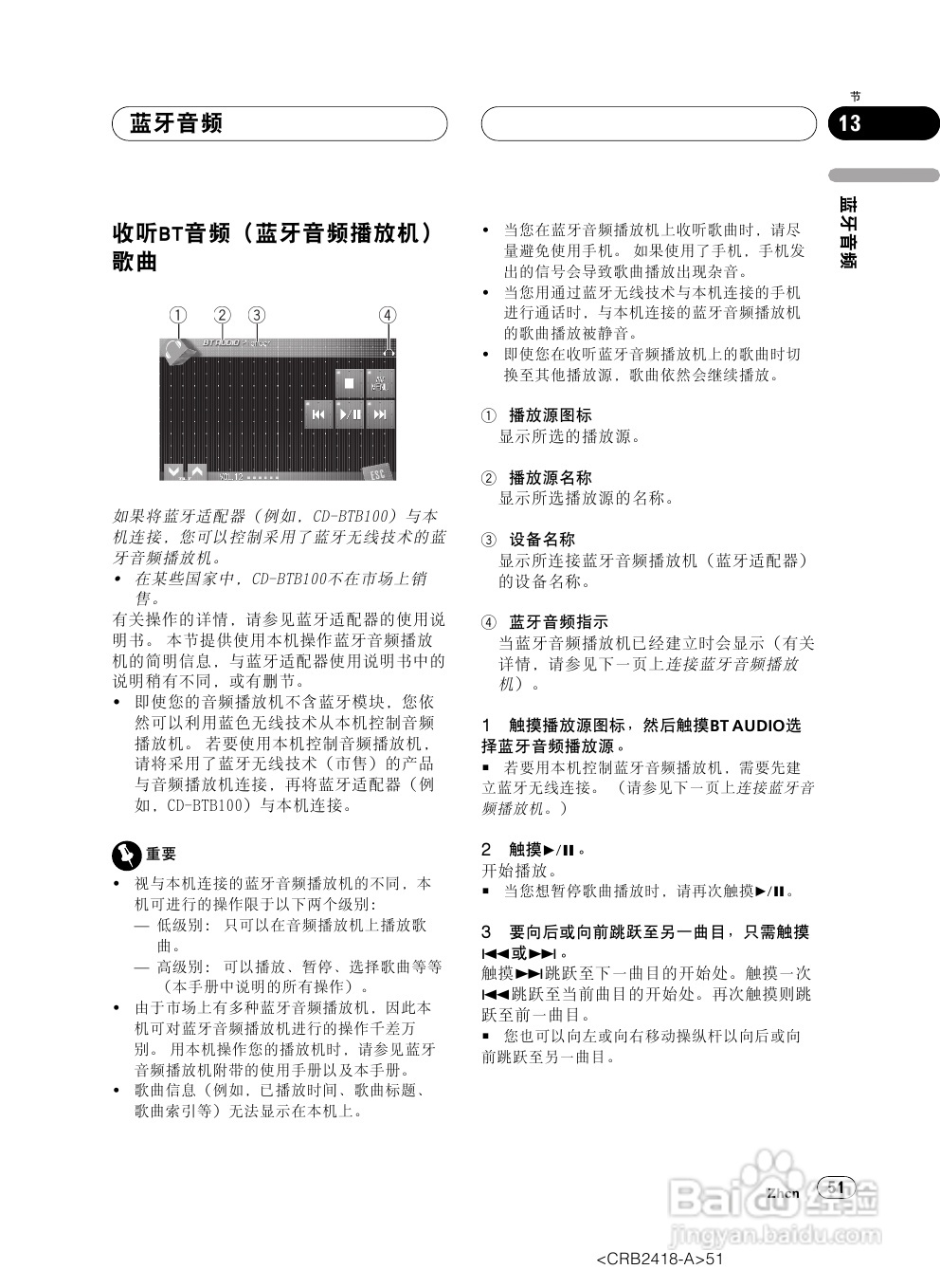 先锋AVH-P7950DVD播放机使用说明书:[3]