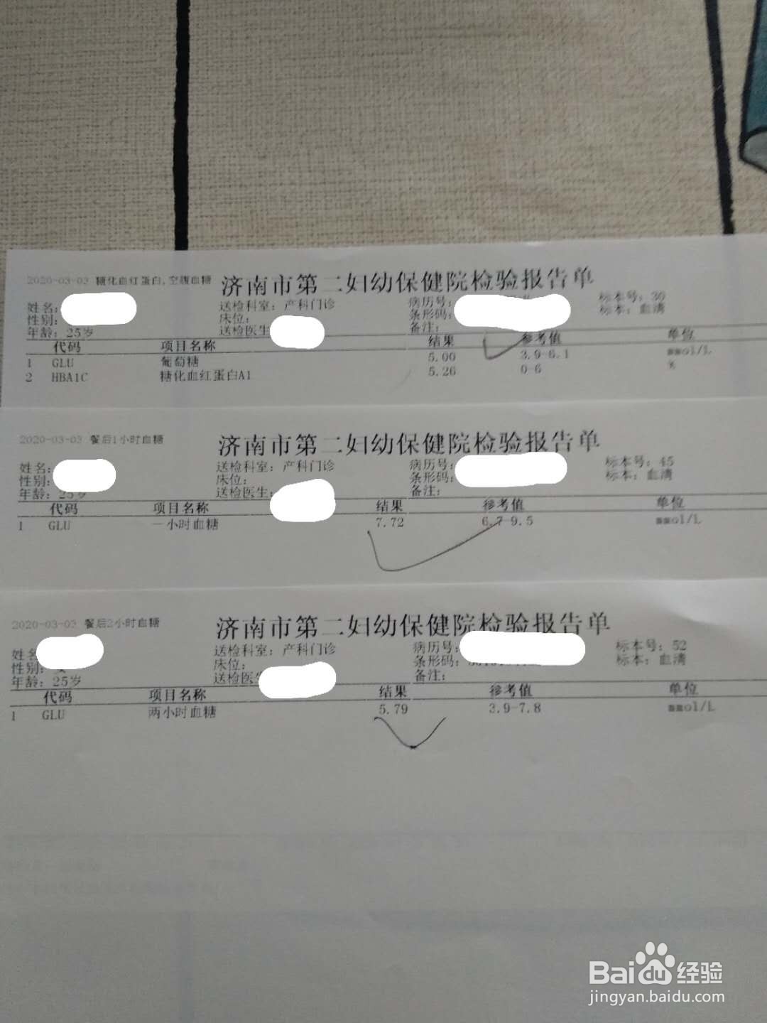孕期产检内容及对应的时间表