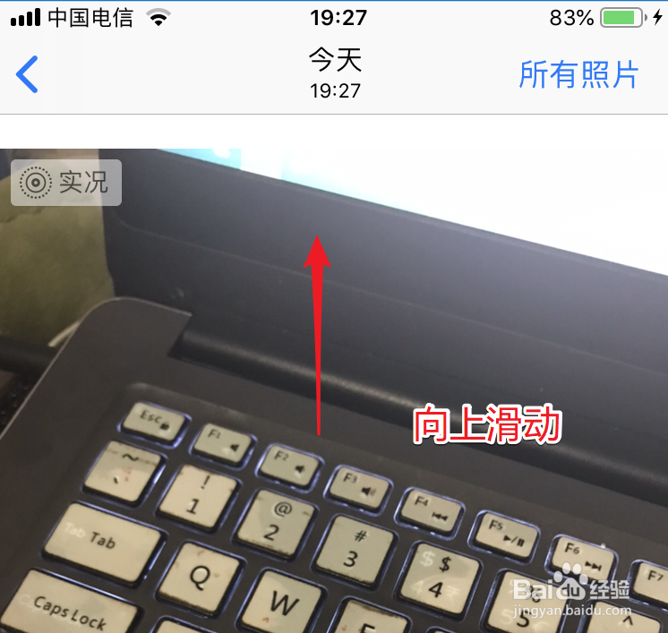 苹果手机如何使用自带相机的“长曝光”效果？