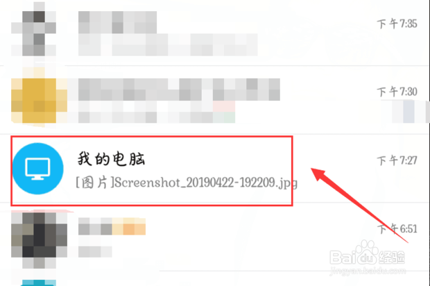 手机照片怎么导入电脑
