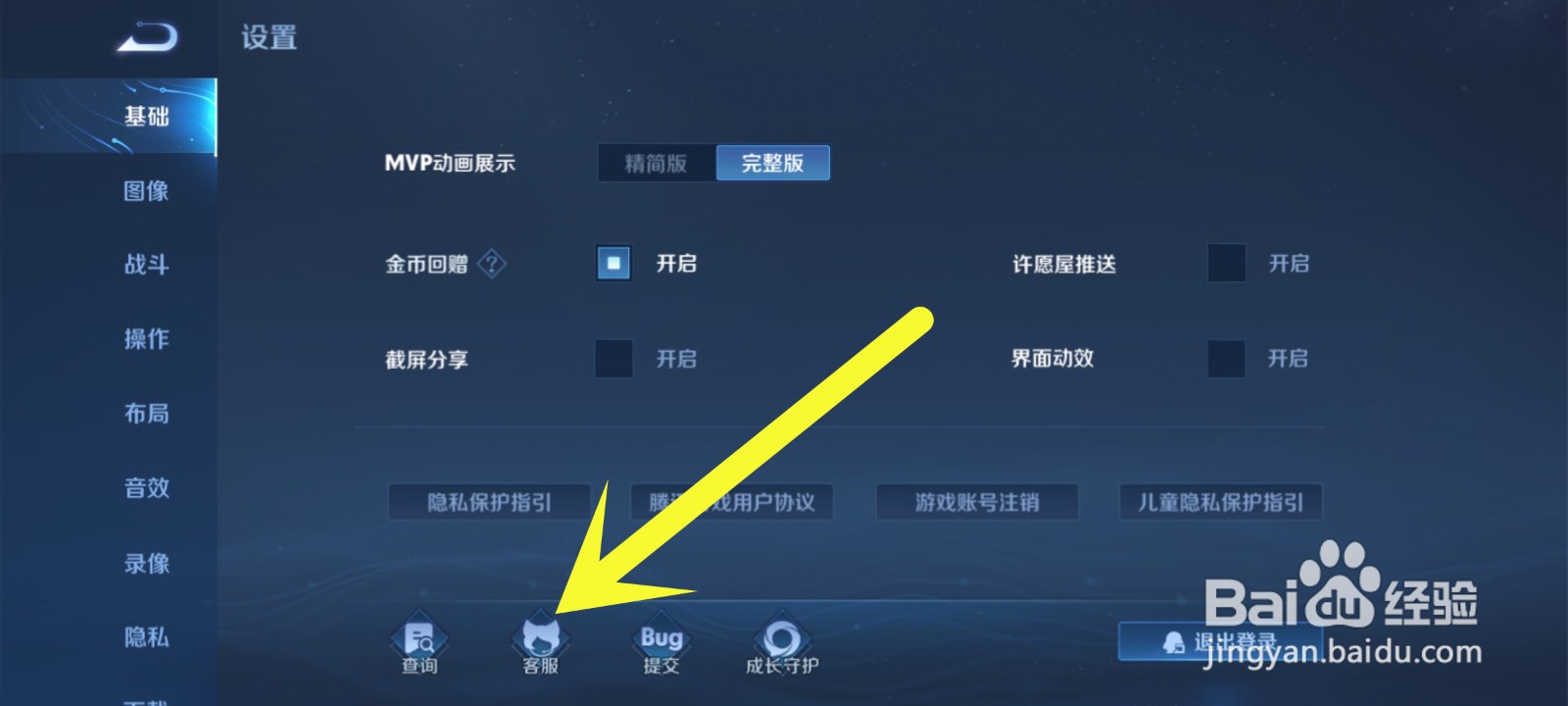 王者防沉迷时间