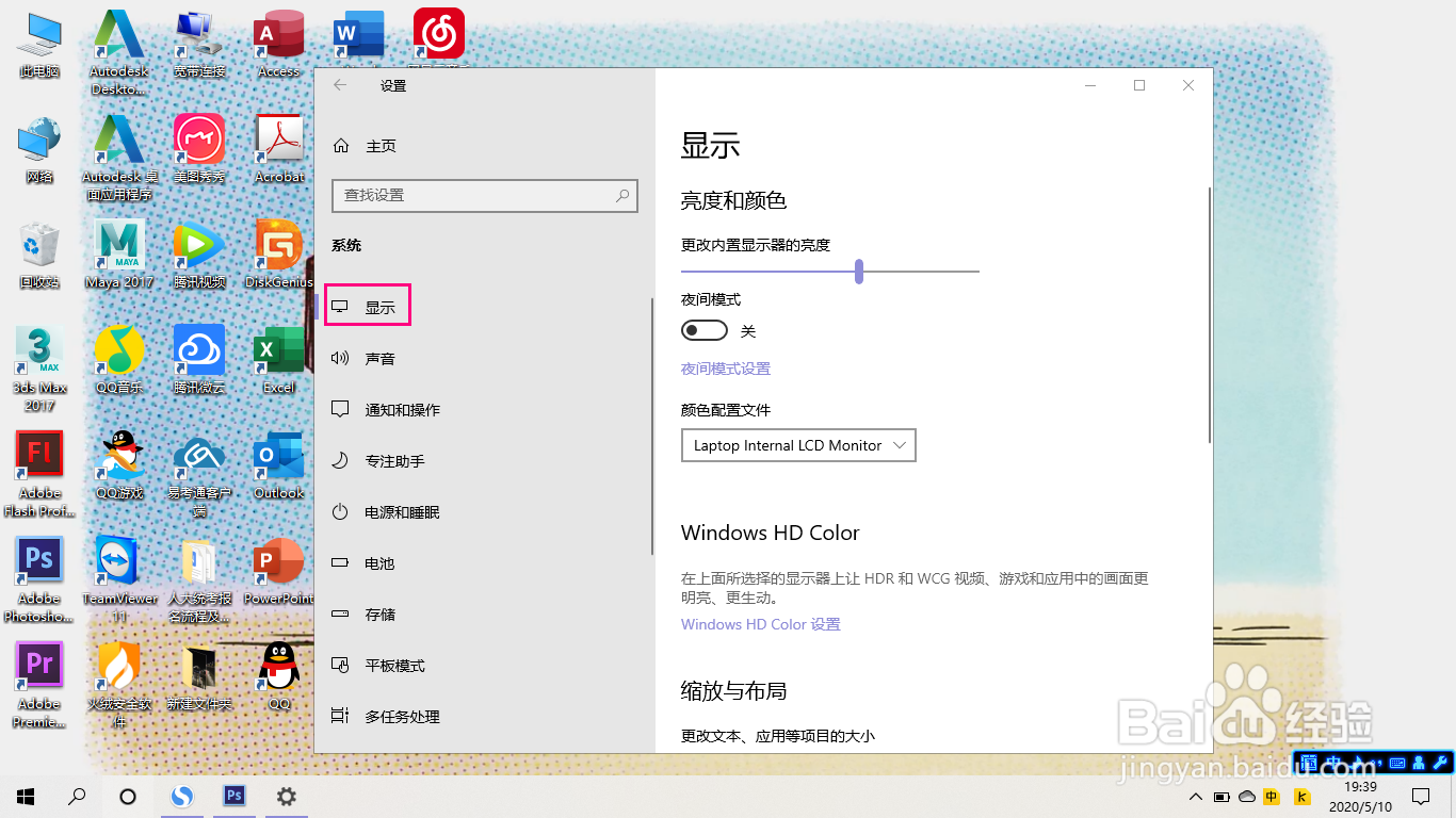 Win10如何更改屏幕分辨率大小