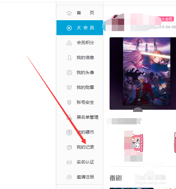 哔哩哔哩B站节操值分数有什么用,节操值是什么