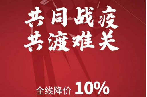 某书店让利10%给读者是什么意思