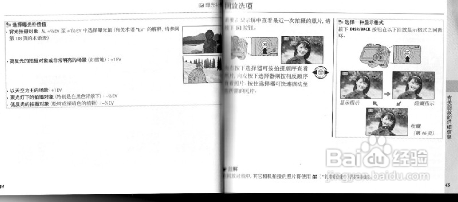 富士FINEPIX S2800HD数码相机使用说明书:[3]