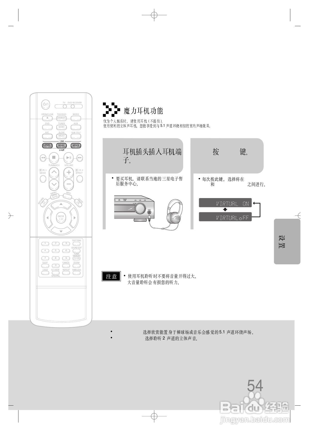 三星HT-DB390家庭影院使用说明书:[3]