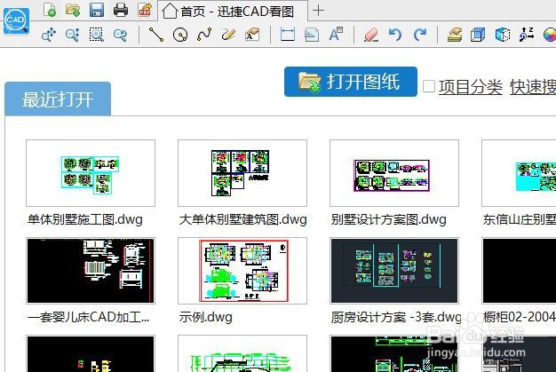 <b>一般多张Dwg图纸浏览查看有什么办法</b>
