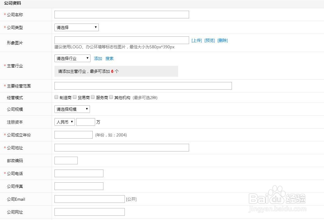 网站建设需要企业准备哪些资料给网站建设公司？