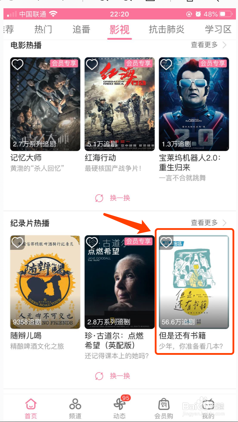B站如何下载/缓存视频