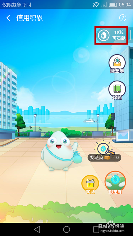 支付宝共享图书角怎么开启共建