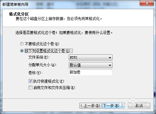 用系统自带的磁盘管理工具进行C盘分区