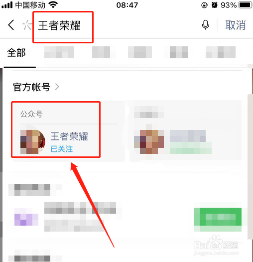 如何申请成为王者荣耀体验服白名单用户